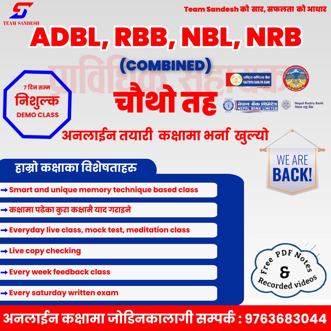 Combined Banking [4th level] (Full Course) NORMAL