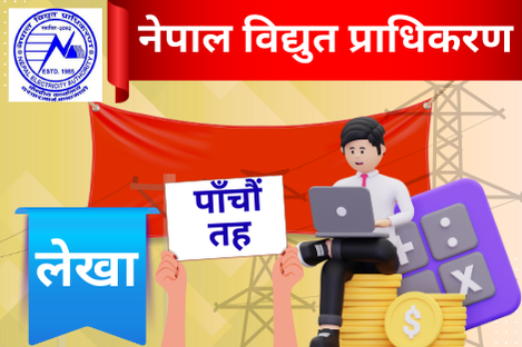 NEA [ नेपाल विद्युत प्राधिकरण ] (लेखा) 2082-83