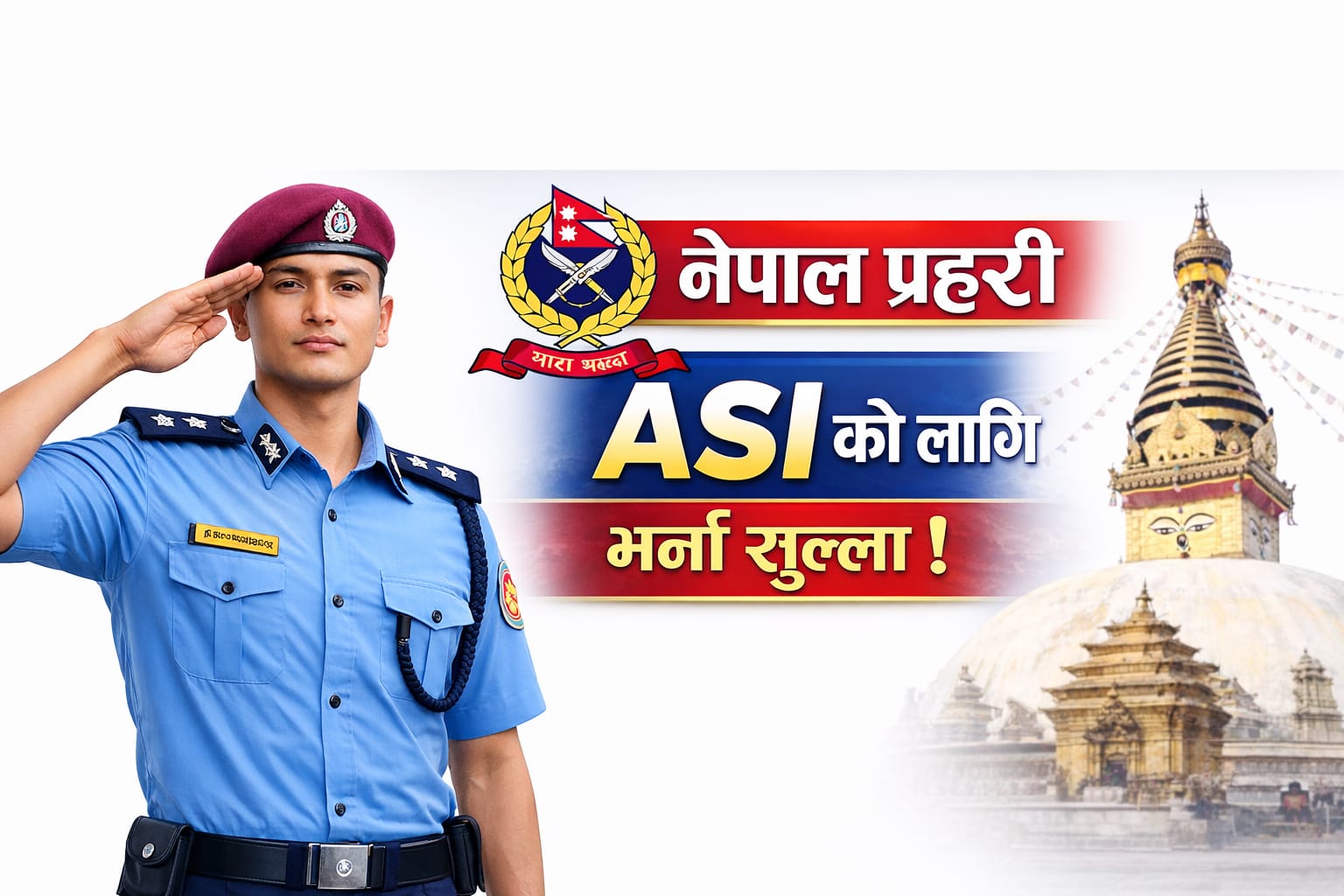 नेपाल प्रहरी ASI Full Course