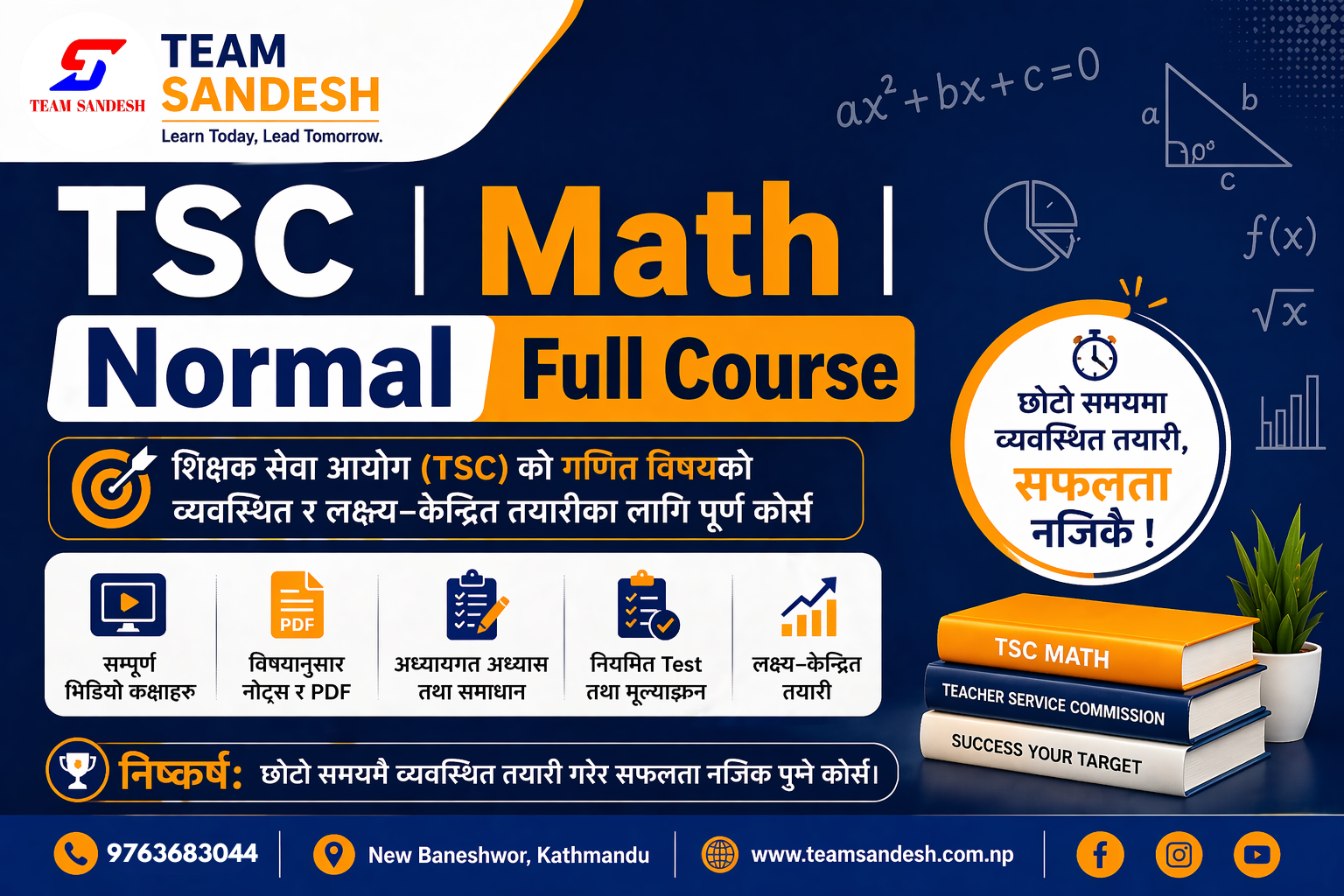 TSC | Math | Normal Full Course
