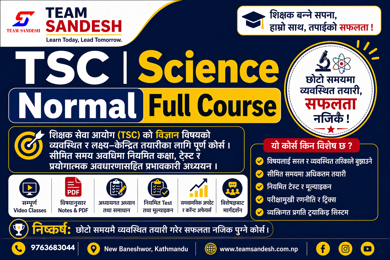 TSC | विज्ञान | Normal Full Course