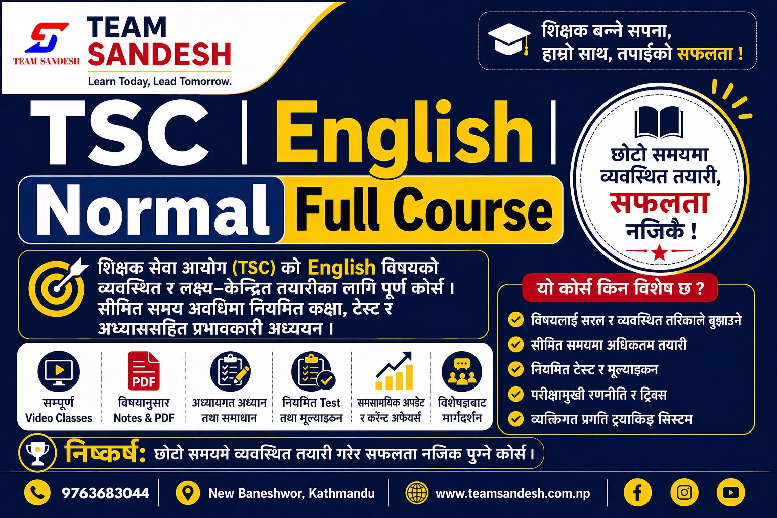 TSC | English | Normal Full Course
