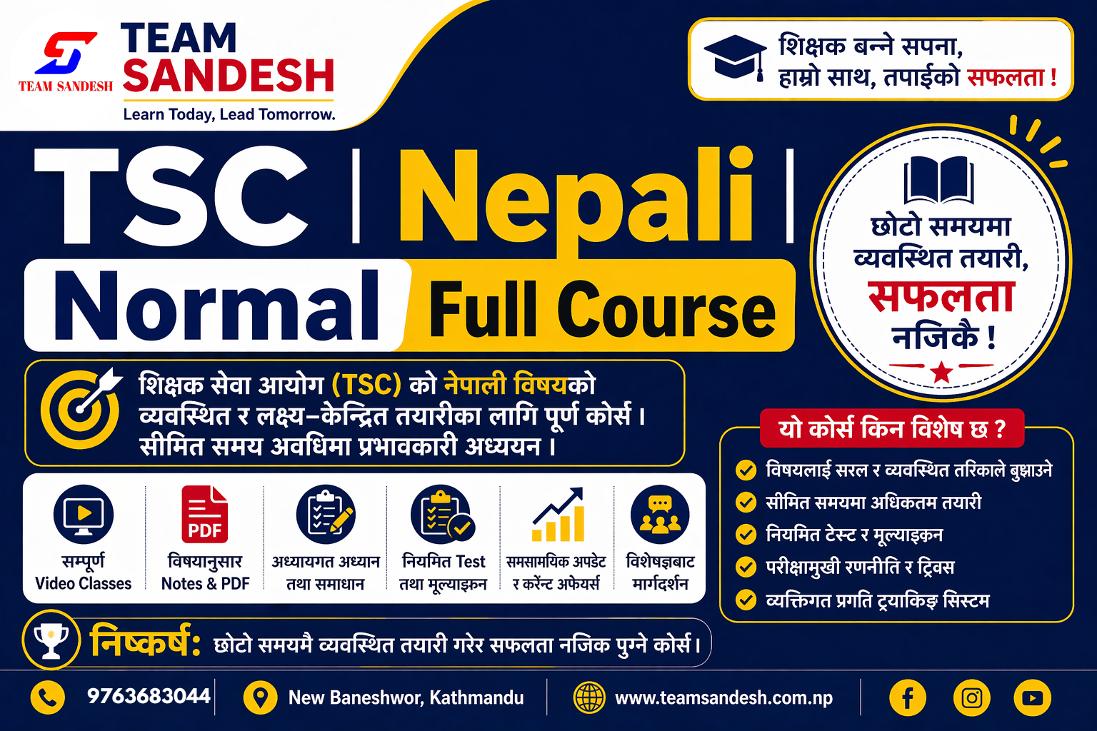 TSC | Nepali | Normal Full Course